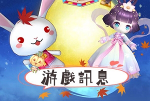 童話村online_20250117更新公告