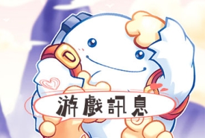 童話村online_20250418更新公告