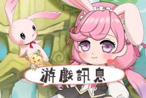 童話村online_20250718更新公告