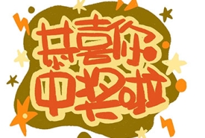 童話村online_幸運大輪盤【第3期】